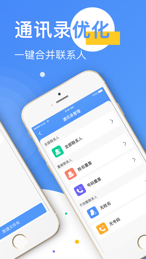 王者清理大师截图