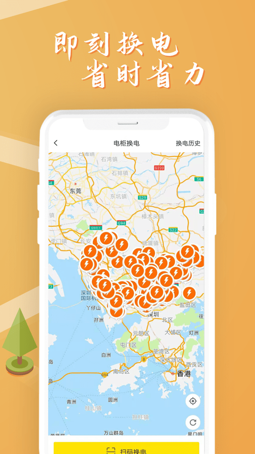 安新骑截图