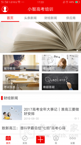 小智高考