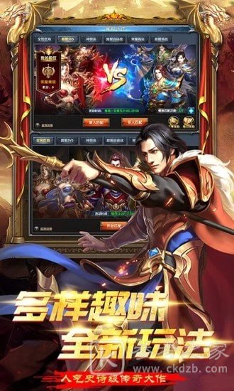 大战英雄