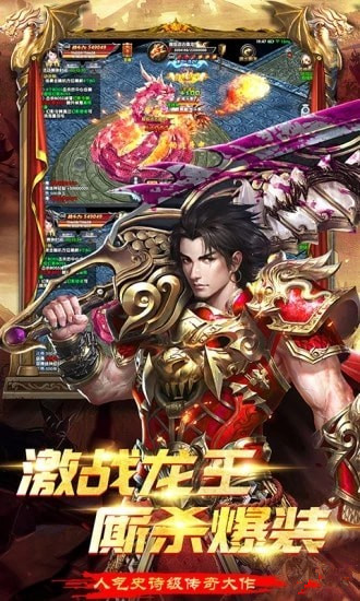 大战英雄截图