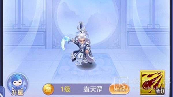 梦幻西游网页版袁天罡求贤之路挑战攻略 袁天罡求贤之路全关卡通关阵容推荐图片1
