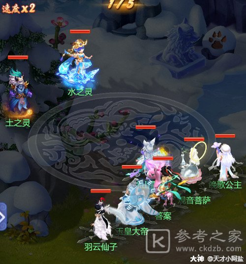 梦幻西游网页版袁天罡求贤之路挑战攻略 袁天罡求贤之路全关卡通关阵容推荐图片10
