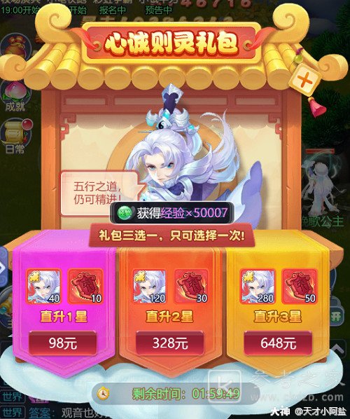 梦幻西游网页版袁天罡求贤之路挑战攻略 袁天罡求贤之路全关卡通关阵容推荐图片13