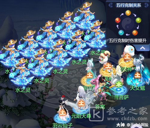 梦幻西游网页版袁天罡求贤之路挑战攻略 袁天罡求贤之路全关卡通关阵容推荐图片6