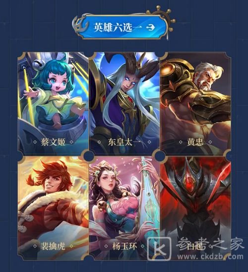 王者荣耀s24战令皮肤宝箱怎么选？s24赛季战令皮肤奖励一览图片7