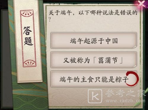 阴阳师关于端午以下哪种说法是错误的答案大全 6.16端午错误的说法答案一览图片1