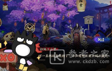 阴阳师扫地工小甲小乙位置大全 xo小纸片位置攻略图片1