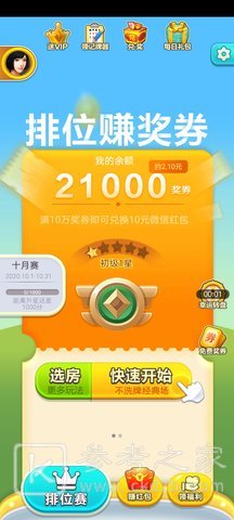 骏游斗地主
