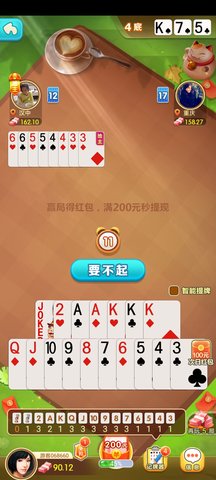 骏游斗地主截图