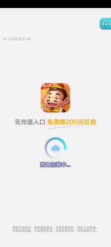 骏游斗地主截图