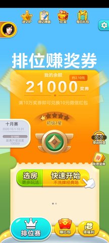 骏游斗地主截图