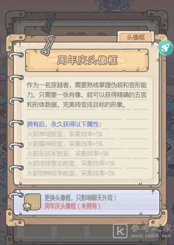 最强蜗牛周年庆活动攻略 周年庆活动奖励一览图片4