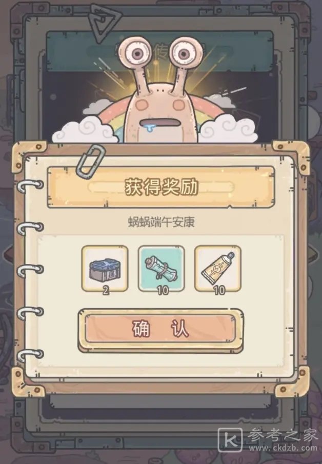 最强蜗牛周年庆活动攻略 周年庆活动奖励一览图片2