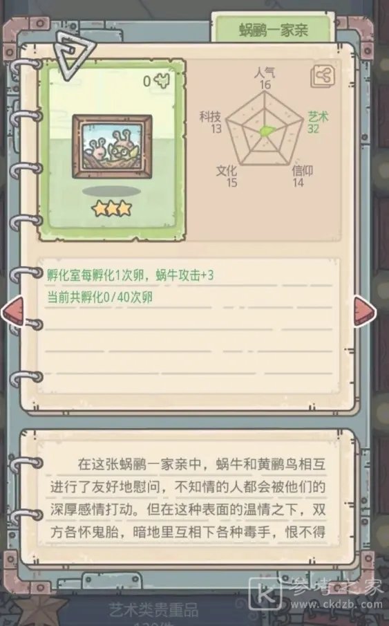最强蜗牛周年庆活动攻略 周年庆活动奖励一览图片3