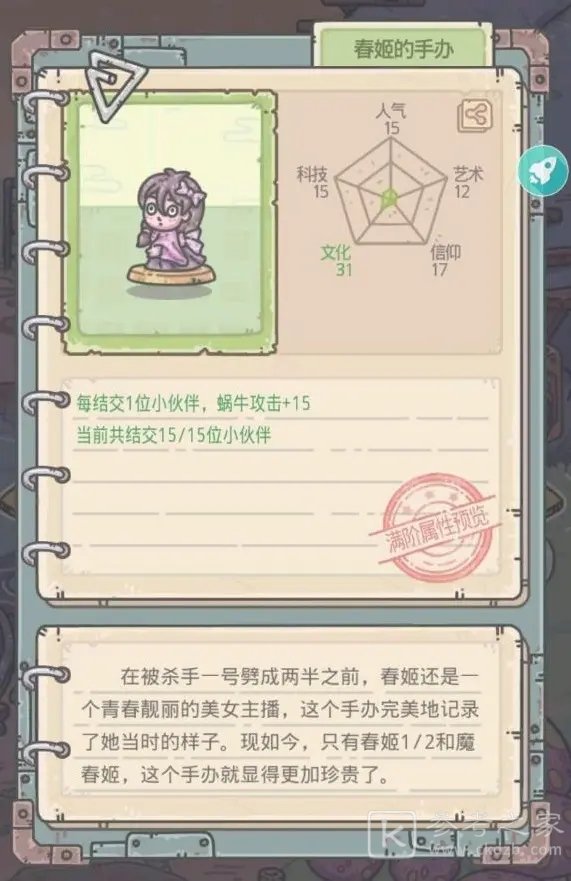 最强蜗牛周年庆活动攻略 周年庆活动奖励一览图片5