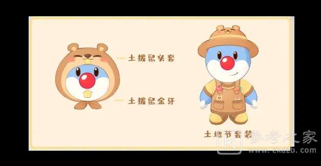 摩尔庄园手游土地节活动大全 土地节活动奖励一览图片4