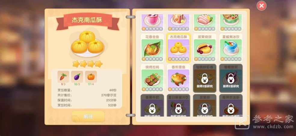 摩尔庄园手游小麦种子在哪买？小麦种子获取方法图片2