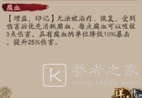 阴阳师入内雀御魂搭配攻略 SR入内雀御魂最强搭配推荐图片8