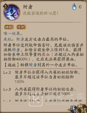 阴阳师入内雀御魂搭配攻略 SR入内雀御魂最强搭配推荐图片4