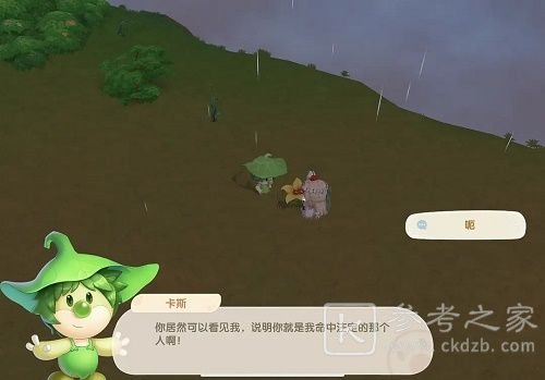 摩尔庄园手游卡斯npc是谁？卡斯密码位置一览图片2