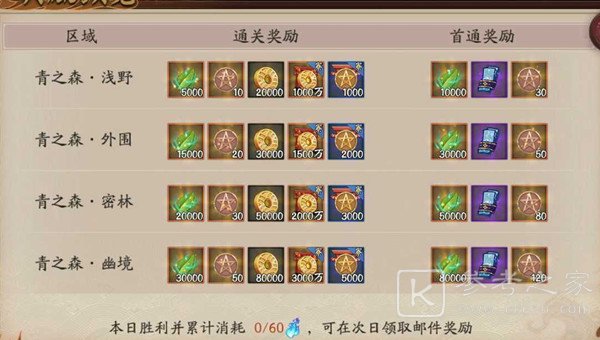 阴阳师青森之秘活动攻略 青森之秘通关阵容推荐图片3