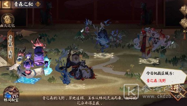 阴阳师青森之秘活动攻略 青森之秘通关阵容推荐图片1