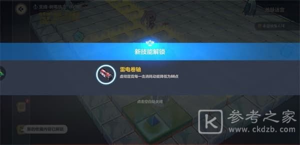 崩坏三天守阁全收集攻略 异世行记天守阁通关流程图文一览图片46