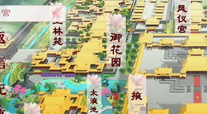 深宫曲截图