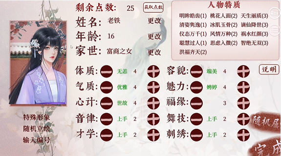 深宫曲截图