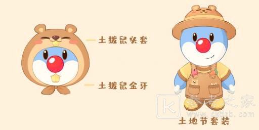 摩尔庄园手游土拨鼠套装怎么获取？土拨鼠套装获取攻略图片2