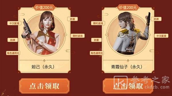cf妲己角色属性怎么样？妲己和青霞哪个好图片1