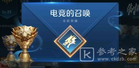 王者荣耀全民电竞功能什么时候上线？全民电竞功能玩法攻略图片1