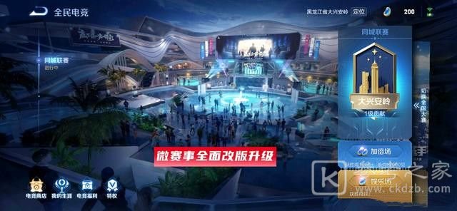 王者荣耀全民电竞功能什么时候上线？全民电竞功能玩法攻略图片3