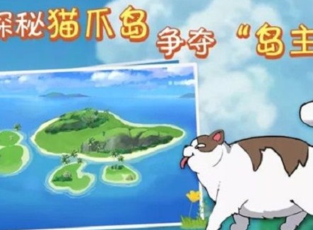 小森生活猫爪岛进入方法介绍 抱猫方法是什么