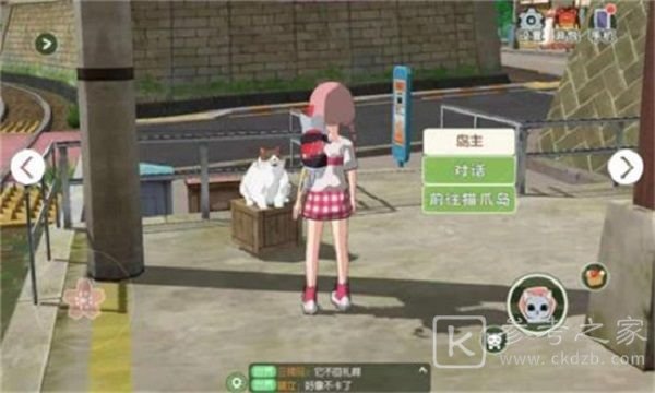 小森生活猫爪岛怎么进入？怎么抱猫图片2