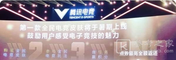 王者荣耀杨戬电竞皮肤多少钱 杨戬电竞皮肤什么时候出图片1