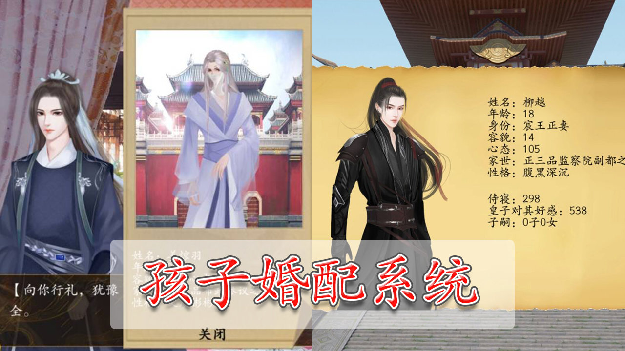 宫斗这件小事截图