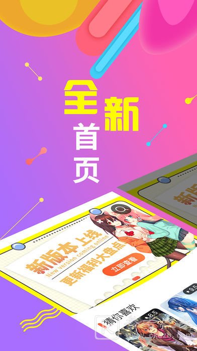谜魅漫画