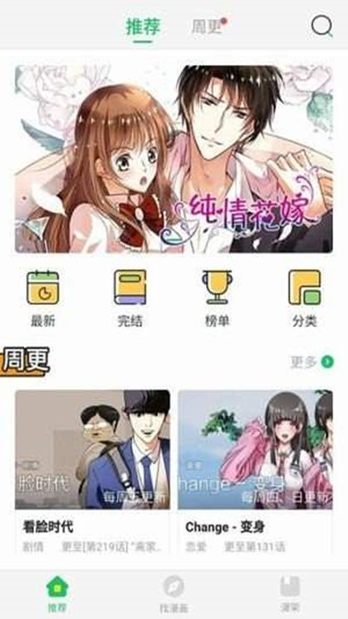 谜魅漫画截图