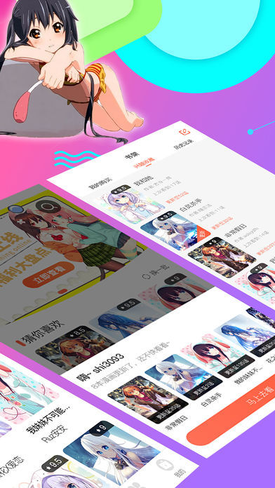 谜魅漫画截图