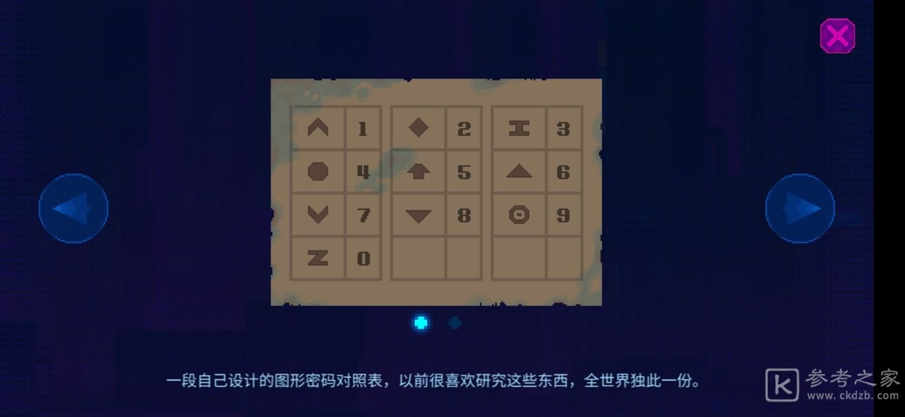 迷雾侦探全成就攻略大全 2021全支线成就通关流程图文一览图片19