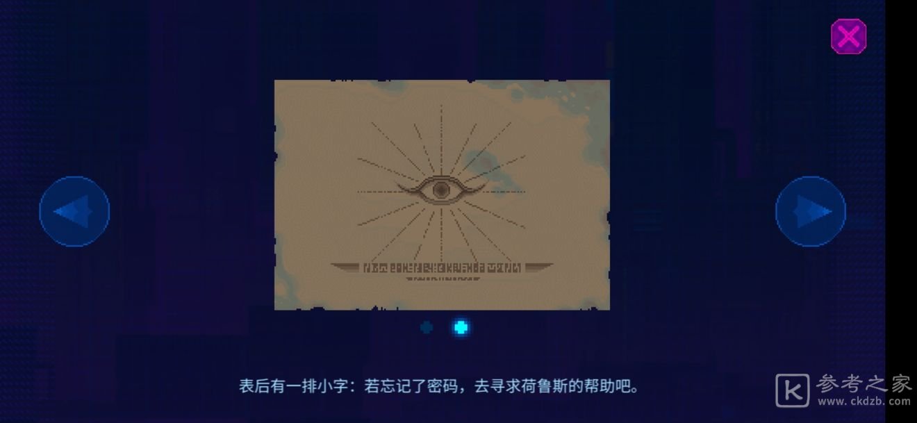 迷雾侦探全成就攻略大全 2021全支线成就通关流程图文一览图片20