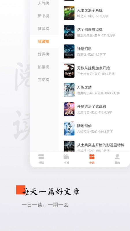 西红柿小说截图