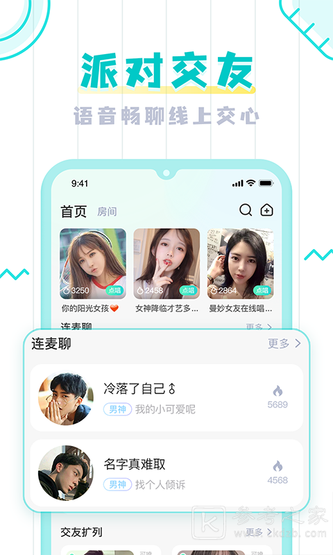 umi语音