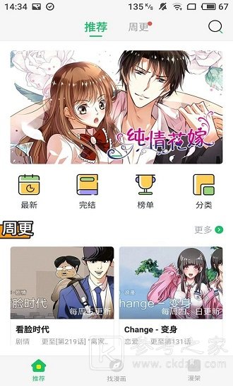 六张图漫画免费版