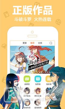 嘟嘟动漫