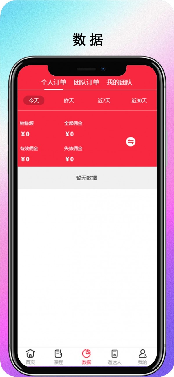 飞鱼速推手游app截图