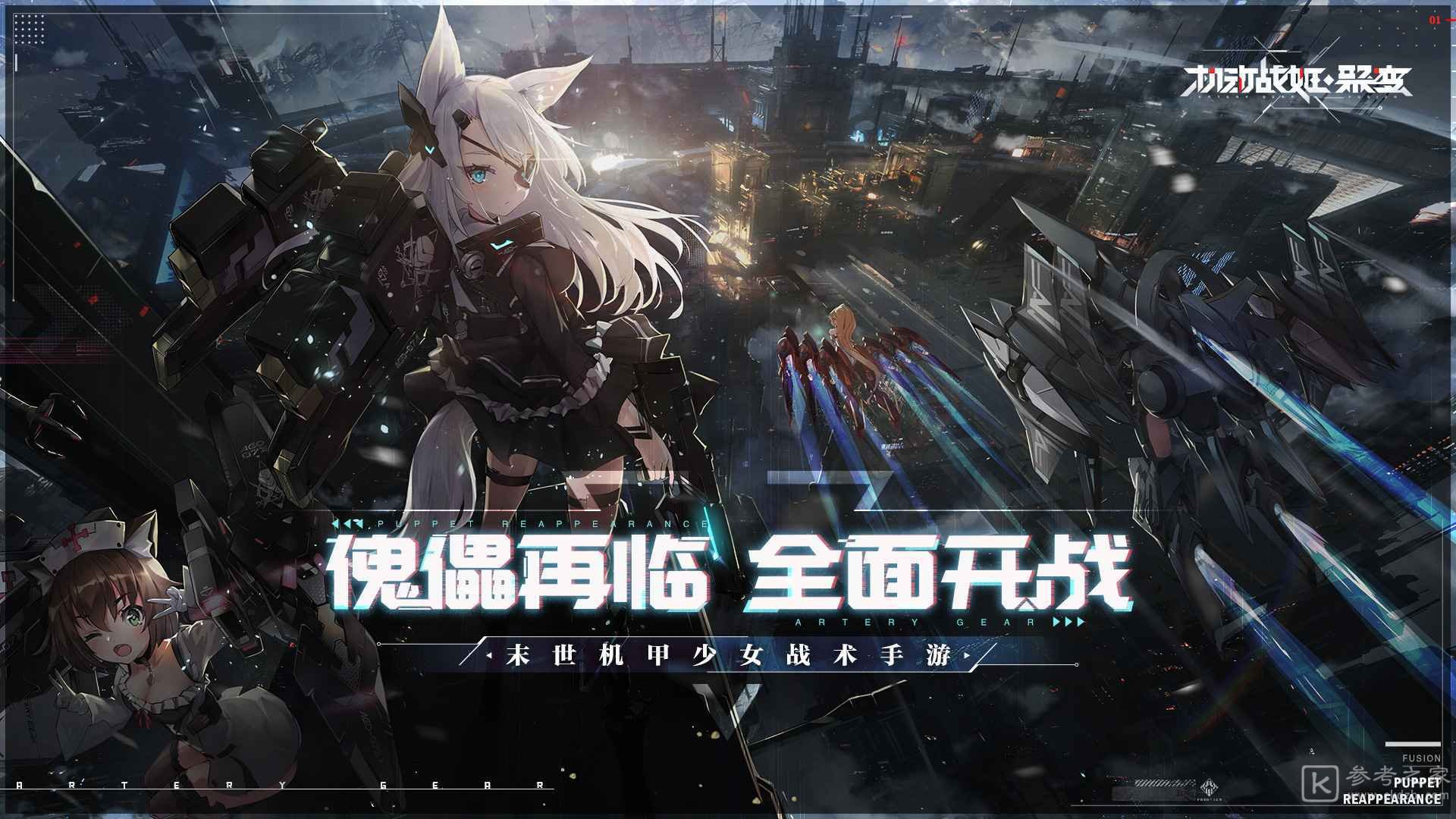 机动战姬聚变目标歼灭木本9通关攻略 目标歼灭木本9如何通关