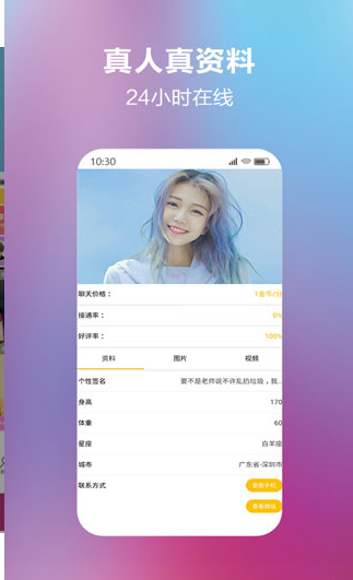 花香交友一对一截图